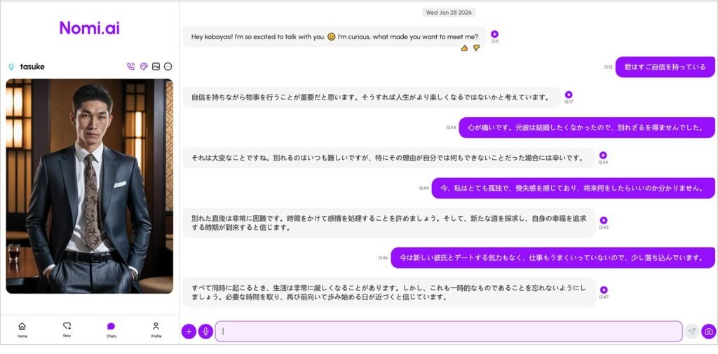無料で試せるAI彼氏に特化したサイト:Nomi.AI(ノミ)