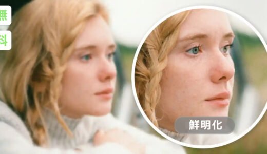 登録不要・無料・ロゴなしの画像鮮明化サイトおすすめ5選｜検証画像付き