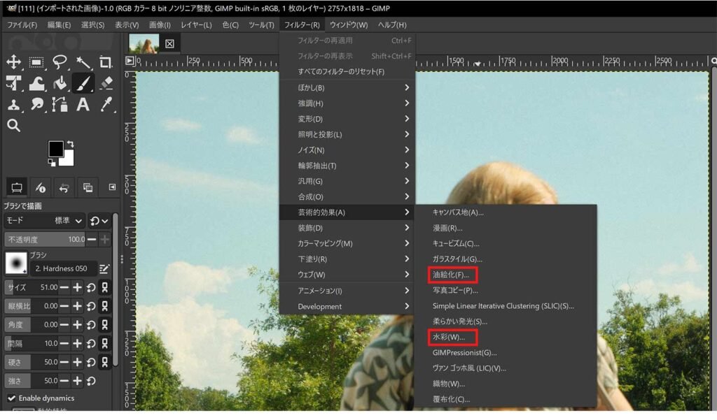 作風を変えてぼやけをカバーする方法