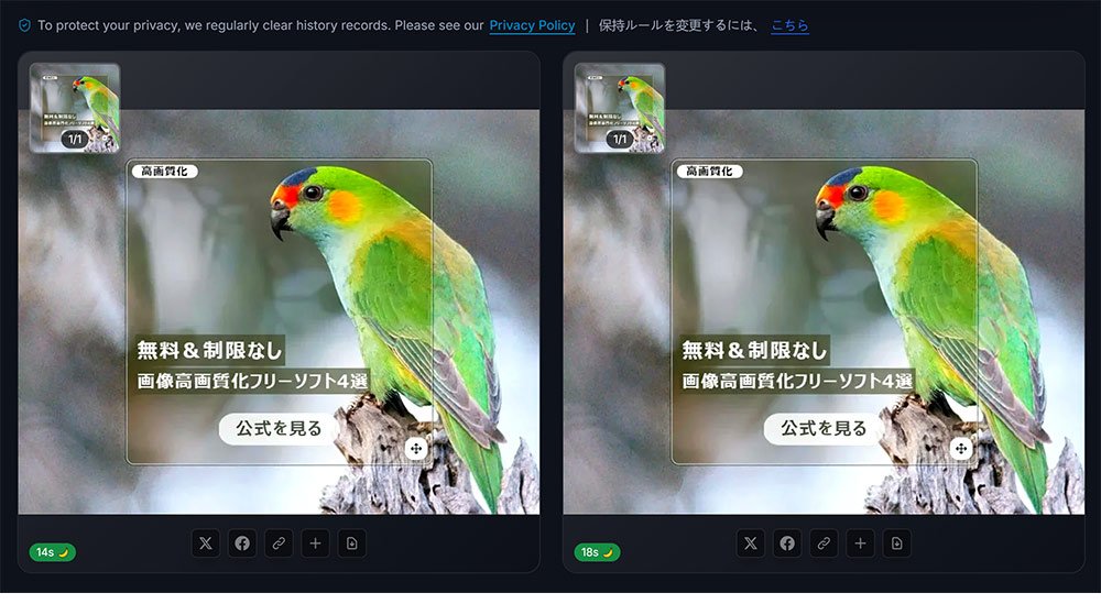 【無料・ロゴなし】画像の文字を変更できるAIツール:Free Nano Banana