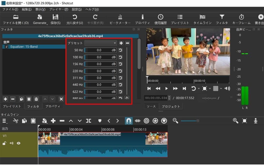 Shotcutで自分の声が含まれる周波数帯を調整