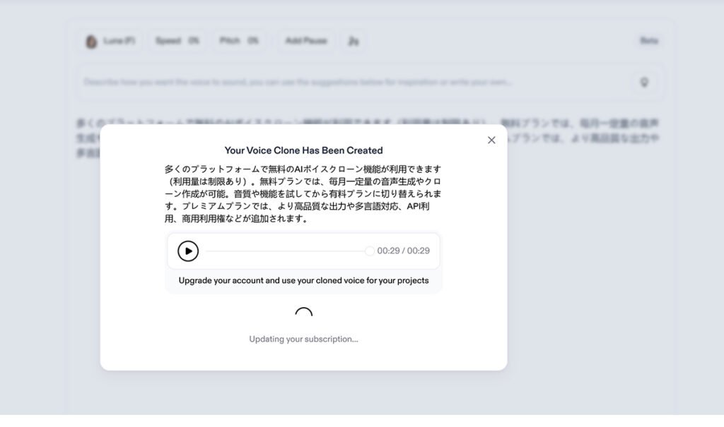 無料で試せるボイスクローンサービス:Speechify