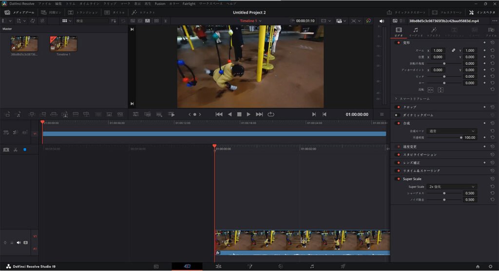 動画高画質化の買い切り型ソフトおすすめ：DaVinci Resolve Studio