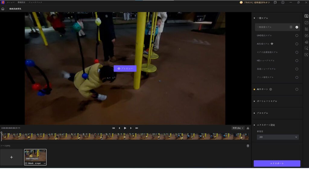 動画高画質化の買い切り型ソフトおすすめ：HitPaw VikPea