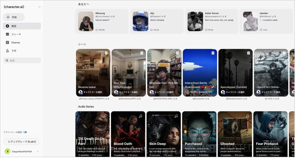 Zetaみたいなチャットサイト&アプリおすすめ：Character AI