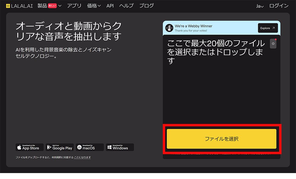「ファイルを選択」をクリック